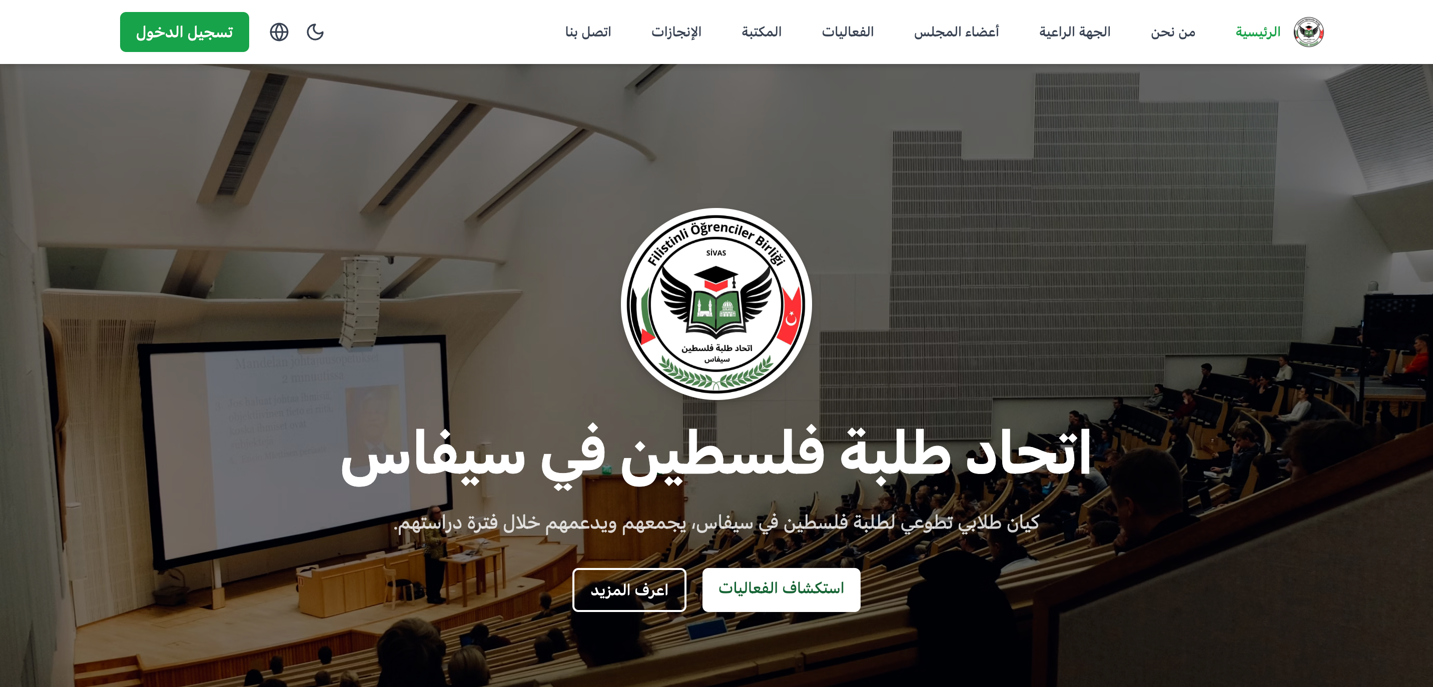 GUPSS Organization Management Platform