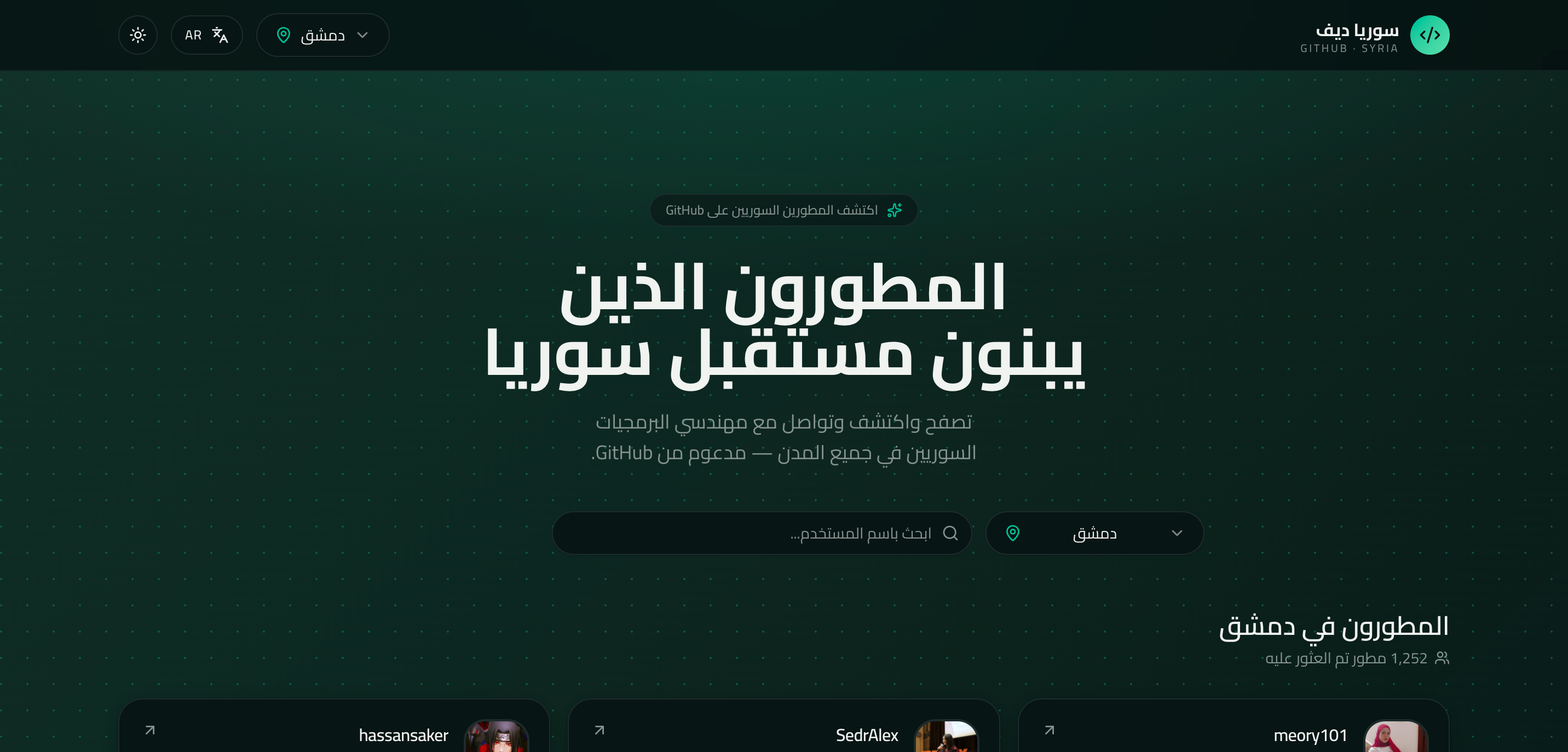 Syrian Dev Connect